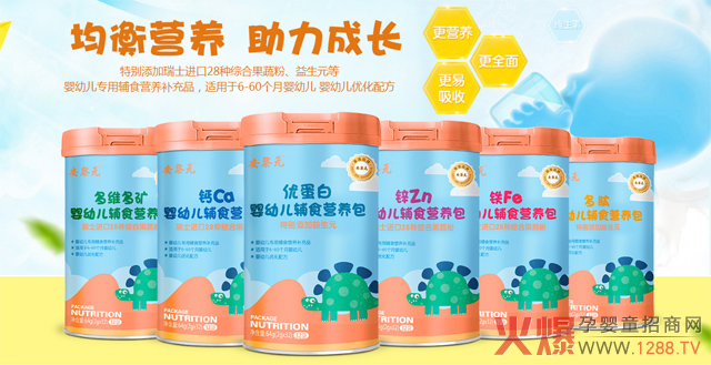 安黎元营养包，均衡营养，助力成长.jpg