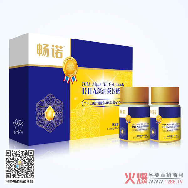 畅诺DHA藻油凝胶糖果90粒.jpg