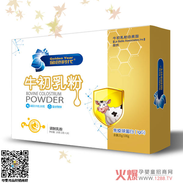 金色时代牛初乳粉.jpg