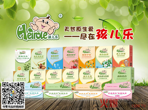 孩儿乐营养品.jpg