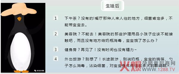 生娃后.jpg