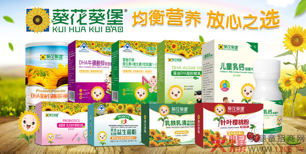 葵花葵堡营养品.jpg