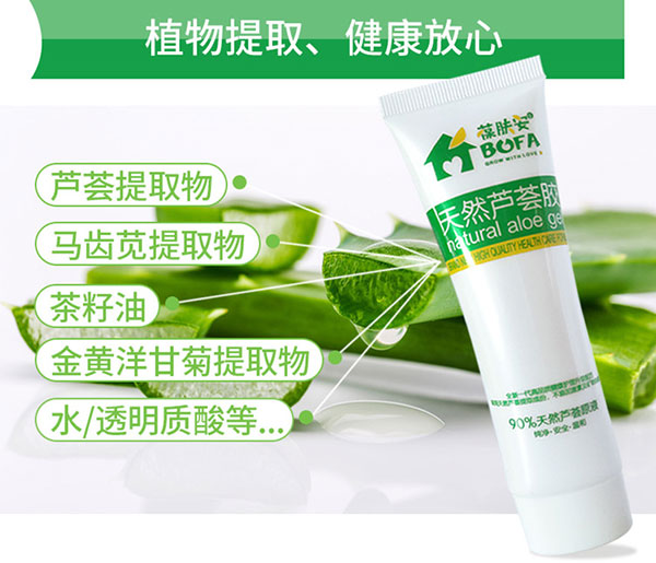 植物提取健康放心.jpg