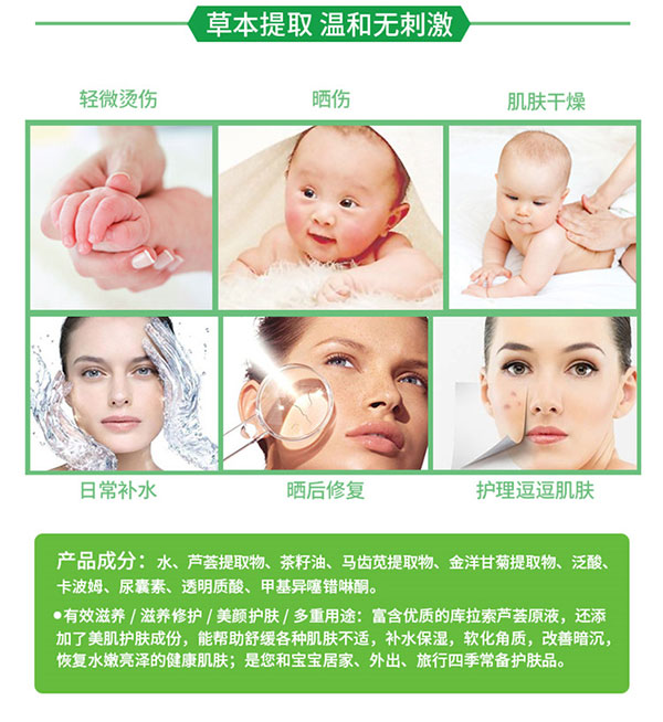 草本提取温和不刺激.jpg