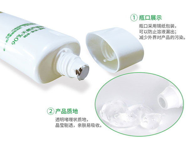 天然芦荟胶产品详情.jpg