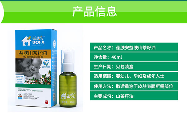 产品信息.jpg