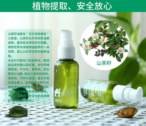 植物提取安全放心.jpg