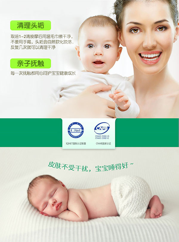 皮肤无干扰宝宝睡得好.jpg
