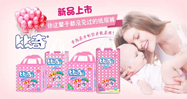 比奇带隔尿巾防疹纸尿裤.jpg