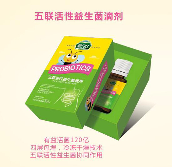 鲁贝比五联活性益生菌滴剂.jpg