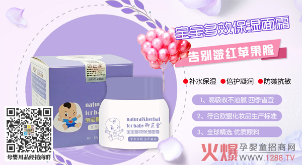 御芷堂多效保湿面霜.jpg