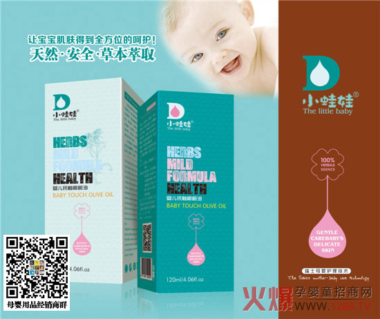 小蛙娃婴儿抚触橄榄油.jpg