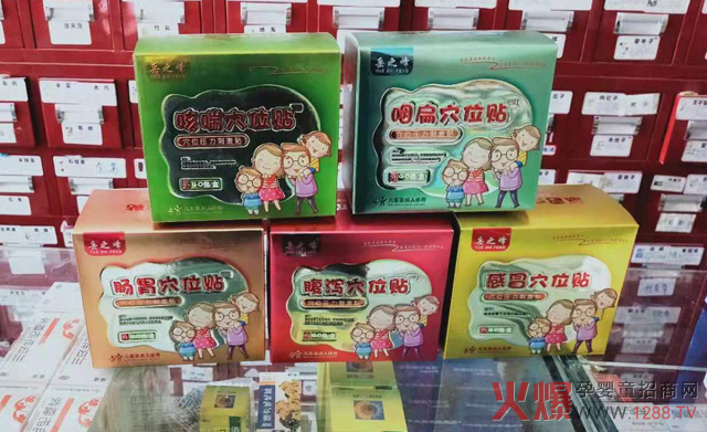 岳之峰穴位贴热卖.jpg