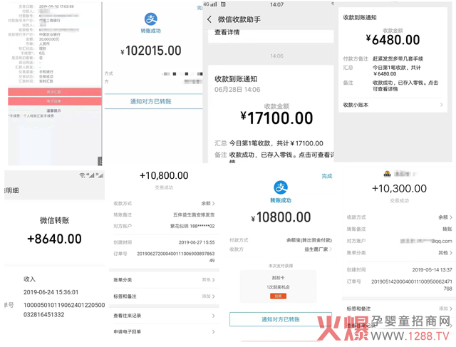 岳之峰客户打款一览.jpg