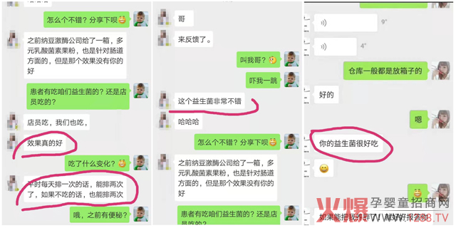 岳之峰益生菌冻干粉消费者反馈.jpg