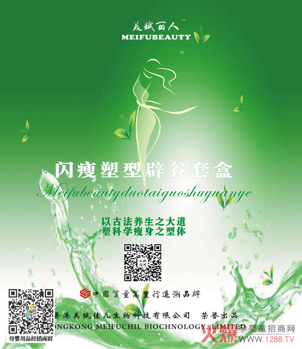 美赋丽人均衡膳食营养塑身.jpg