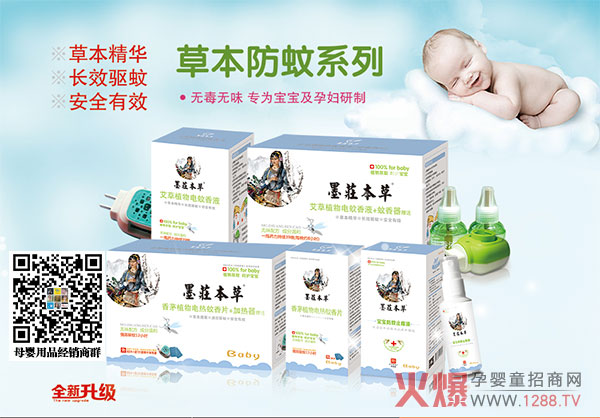 墨擎本草产品.jpg