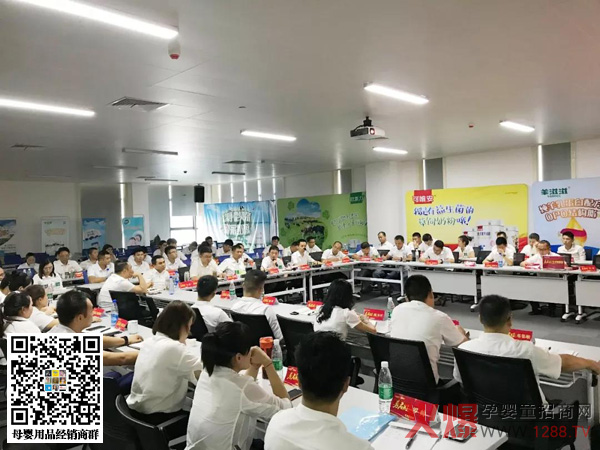 羊滋滋2019年年中精英会议圆满举行.jpg