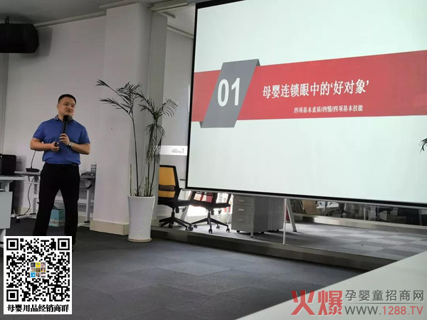 健瑞儿母婴连锁总裁伍苏科伍总现场与大家分享母婴连锁的生意经.jpg