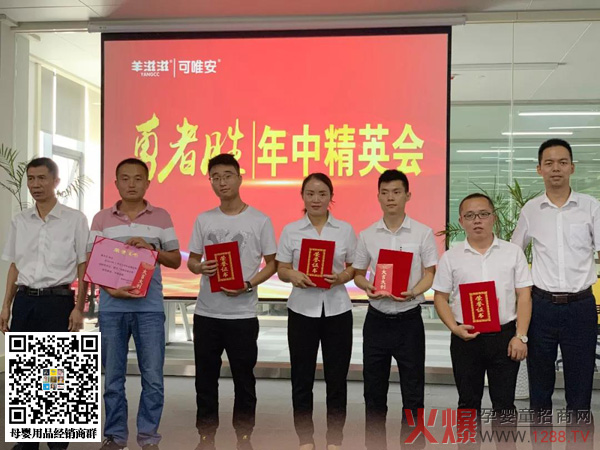 图为欧比佳乳业总经理文志刚、羊滋滋事业部总监范鹤为半年度优秀员工颁奖。.jpg