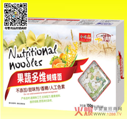 蝴蝶面果蔬多维.jpg