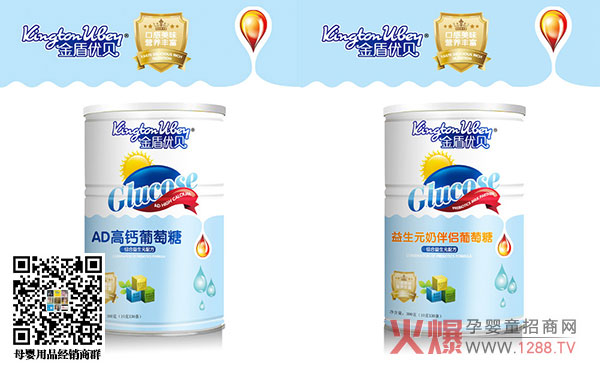金盾优贝葡萄糖系列.jpg