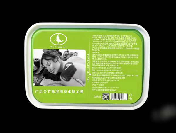 月露湾产后关节祛湿寒草本复元膜.jpg