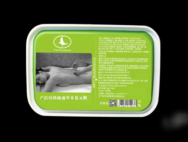 月露湾产后经络疏通草本复元膜.jpg