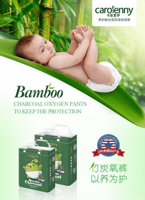卡洛爱伊竹炭氧护纸尿裤特点.jpg