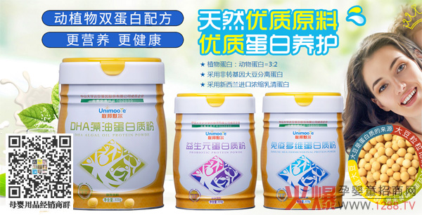 联邦默尔蛋白质粉.jpg