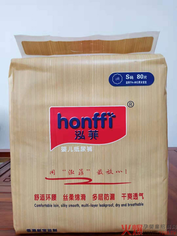 泓菲婴儿纸尿裤产品图.jpg