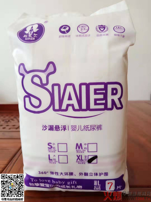 斯爱尔沙漏悬浮婴儿纸尿裤产品图.jpg