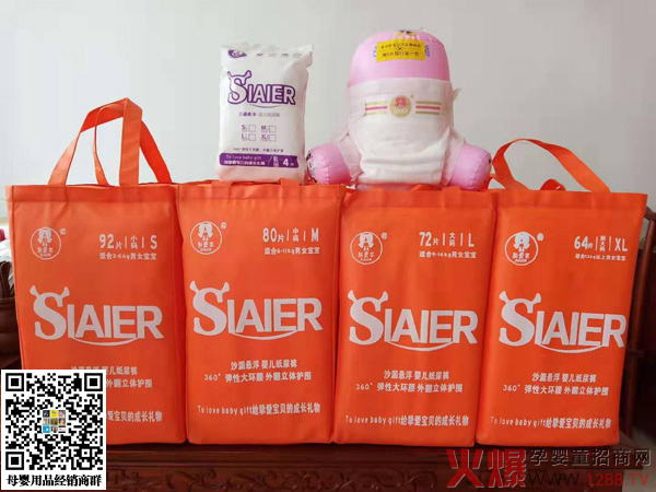 斯爱尔沙漏悬浮婴儿纸尿裤.jpg