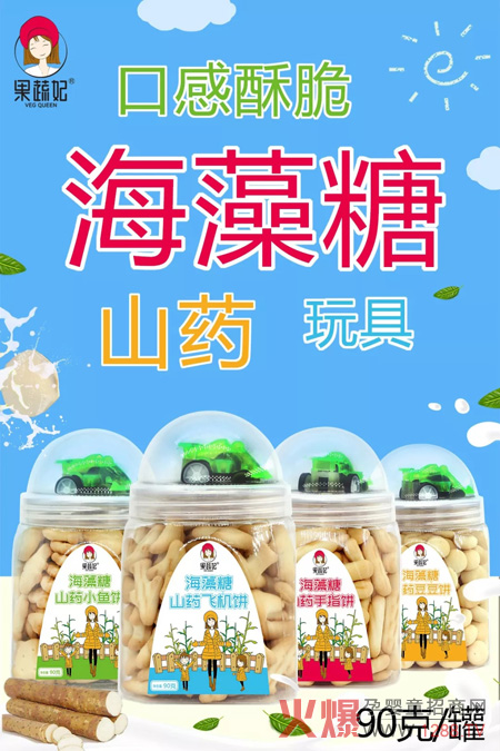 果蔬妃海藻糖山药饼干.jpg