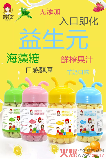 果蔬妃益生元果蔬奶泡.jpg