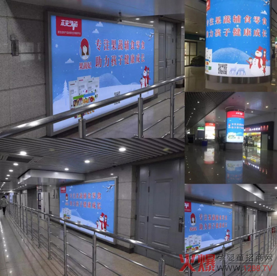 果蔬妃地铁广告.jpg