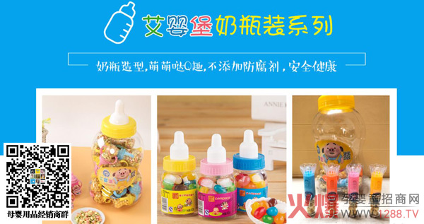 艾婴堡奶瓶装系列.jpg