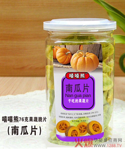 嘻嘻熊南瓜-果蔬.jpg