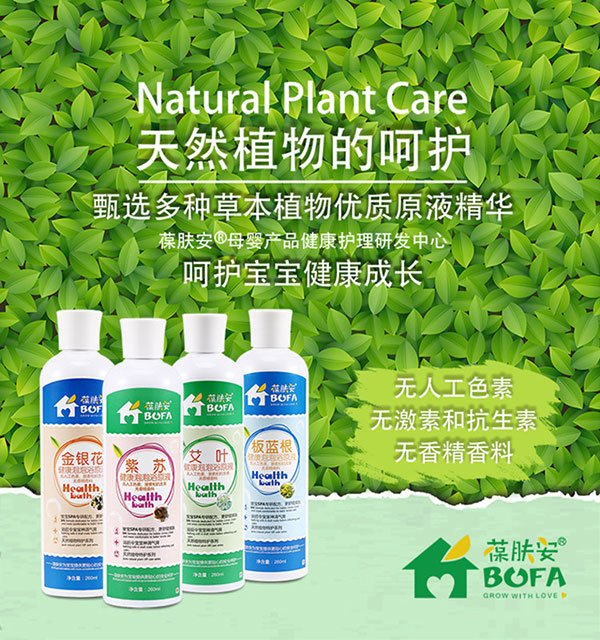 天然植物呵护.jpg