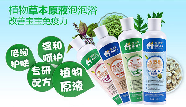 植物草本泡泡浴.jpg