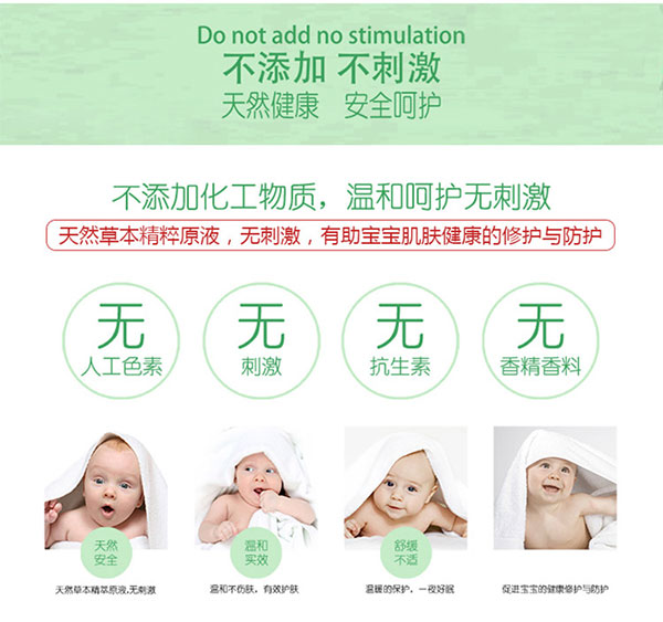 无添加无刺激.jpg