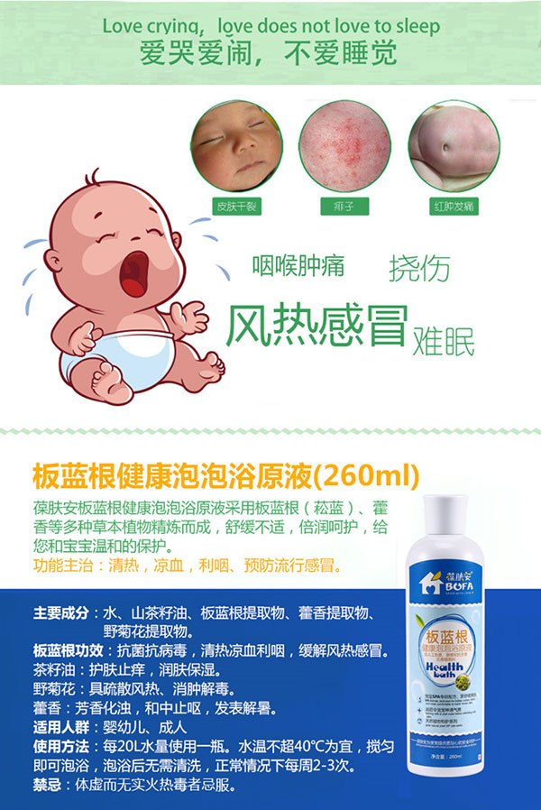板蓝根.jpg