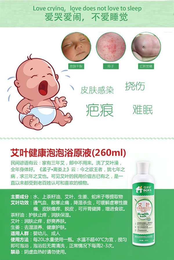 艾叶主要成分.jpg