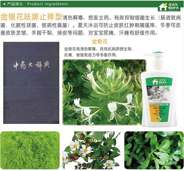 金银花祛痱止痒型.jpg