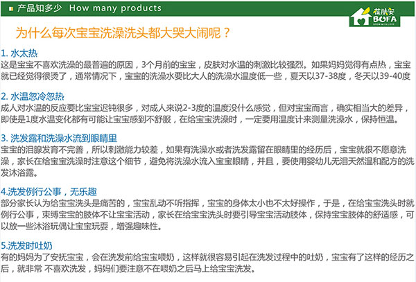 宝宝洗澡哭闹.jpg