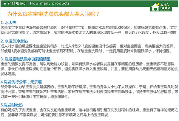 宝宝洗澡爱哭.jpg