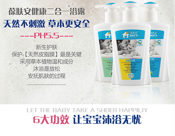 6大gongx作用宝宝沐浴无忧.jpg