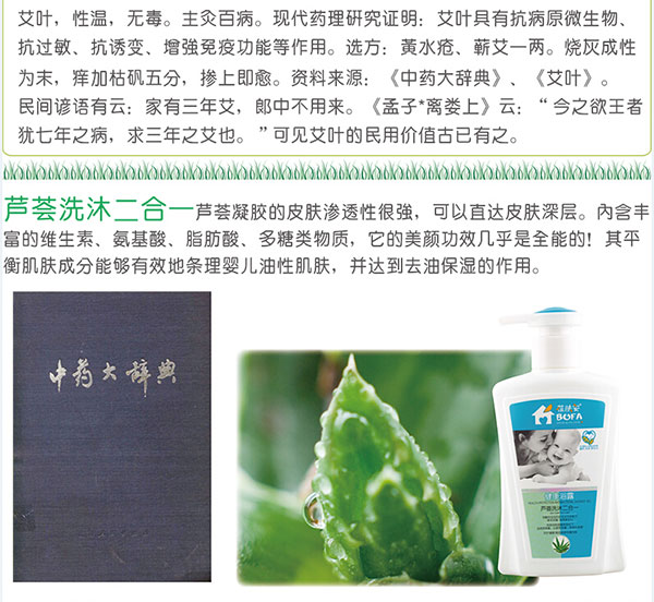 芦荟洗沐.jpg