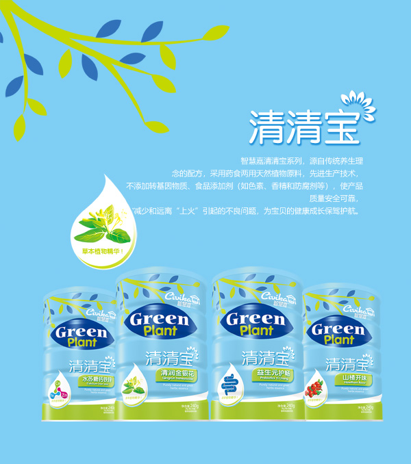 智慧嘉清清宝系列.jpg