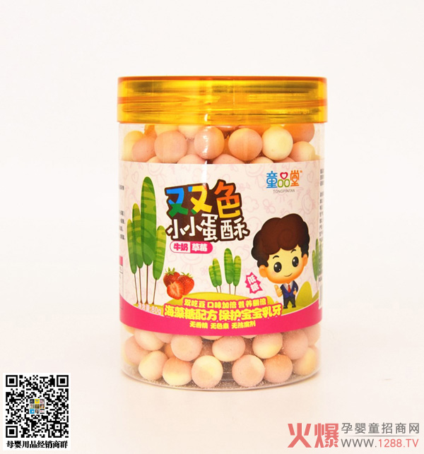 童品堂双色小小蛋酥（牛奶草莓）.jpg
